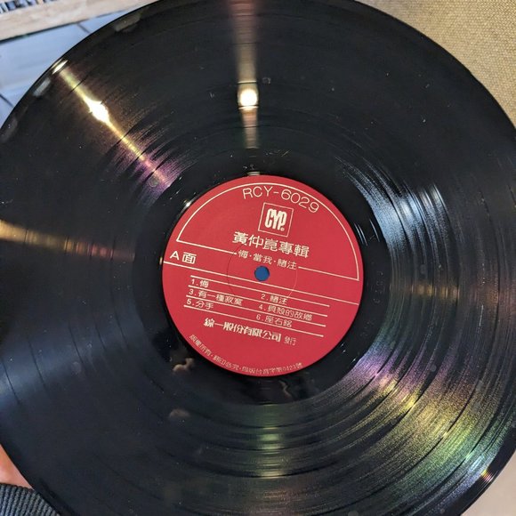 VINYL RECORD #TAIWANESE POP MUSIC (Michael huang –黃仲崑-悔) 1984 Mandopop - Picture 9 of 12